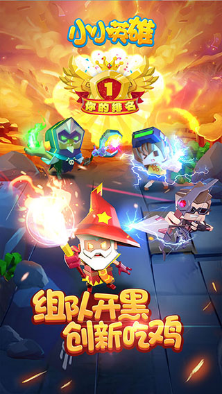 小小英雄内置修改器版5