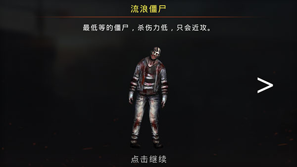 疯狂的僵尸2