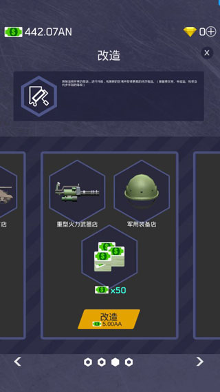 放置军火大亨破解版4