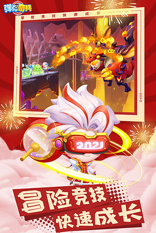 弹弹奇兵内购破解版2