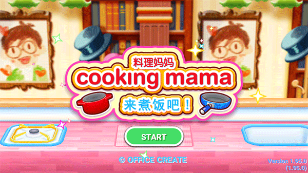 cooking mama安卓版5