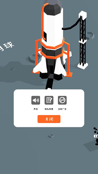 登月探险家无广告破解版4
