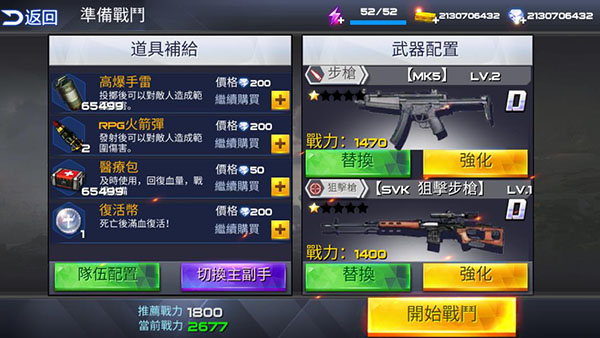 雷霆枪战无限金币钻石4
