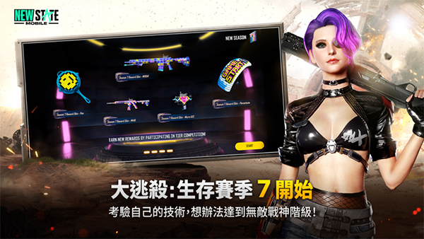 绝地求生未来之役国际服2