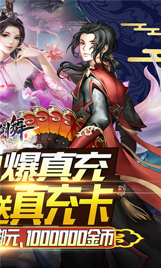 风之剑舞2