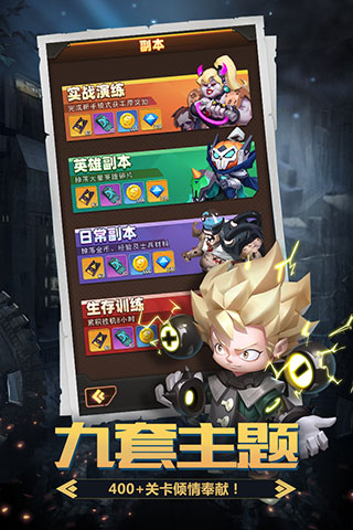 明日守望者4