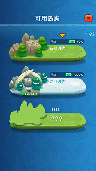 石头公园：史前大亨破解版1