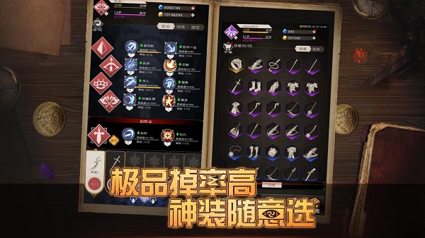 不朽之旅无限钻石版5