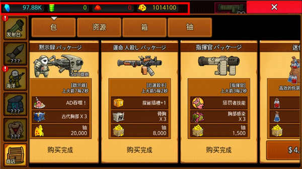 导弹rpg无限金币无限钻石版1