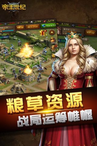帝王世纪折扣版2