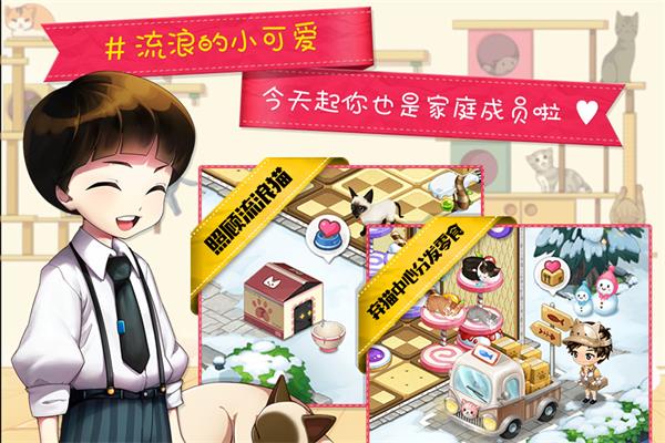 猫猫咖啡屋3