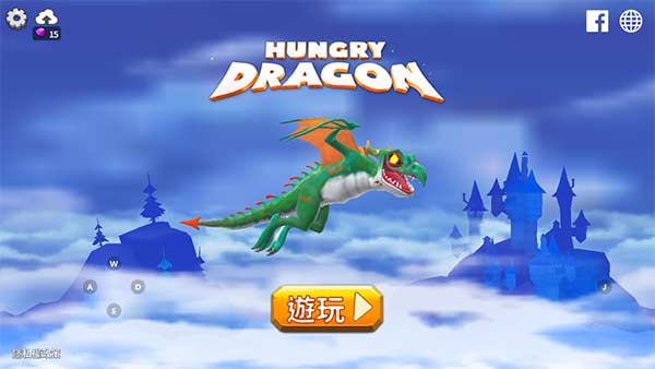 饥饿龙破解版1
