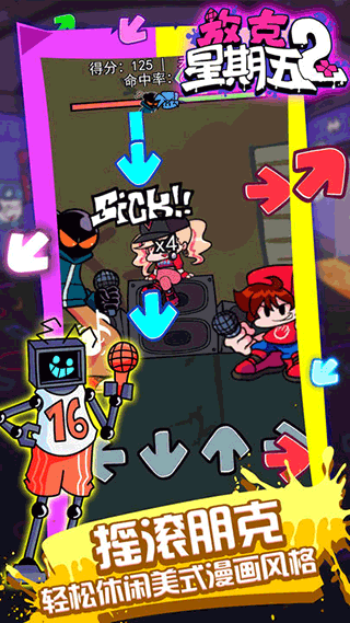 放克星期五25