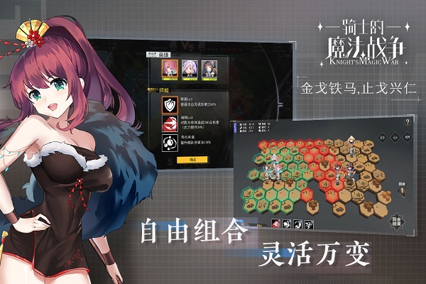 骑士的魔法战争破解版5