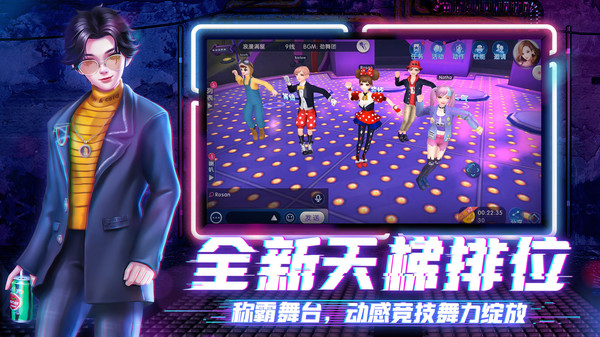 劲舞时代小米版本1