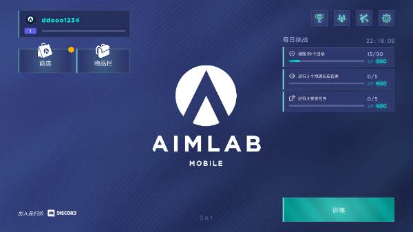 AimLab手机版3