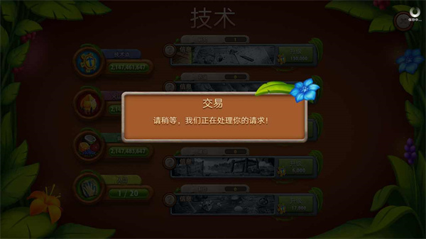虚拟村民起源2最新版1