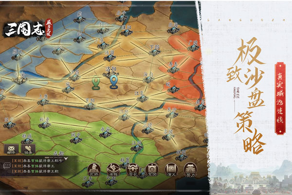 三国志威力无双破解版4