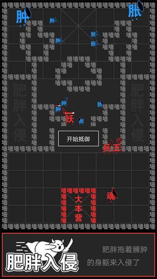 汉字攻防战2023破解版2