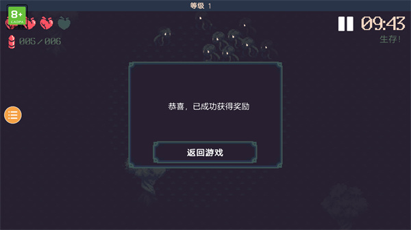 黎明前10分钟破解版2