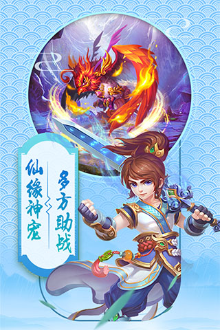 西游转转乐1