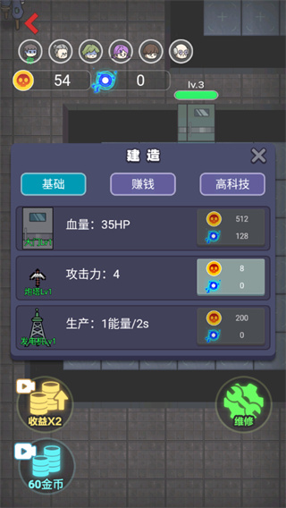 攻城大作战免广告破解版4
