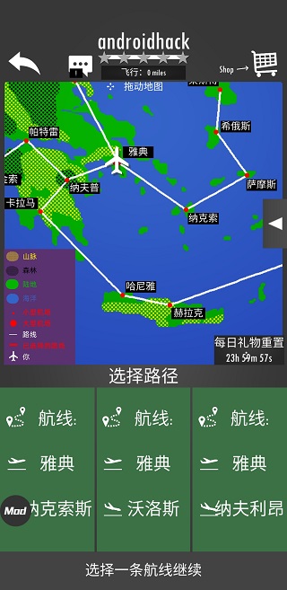 飞行模拟器2D破解版4