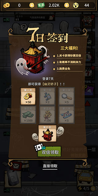 我在鬼屋当老板中文版2
