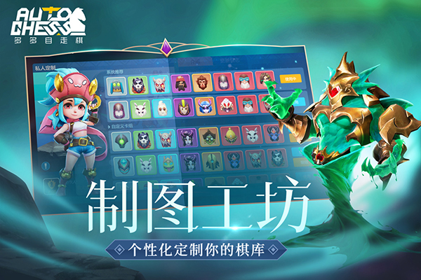 多多自走棋2023最新版4