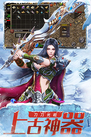六玄之苍冰雪传奇2