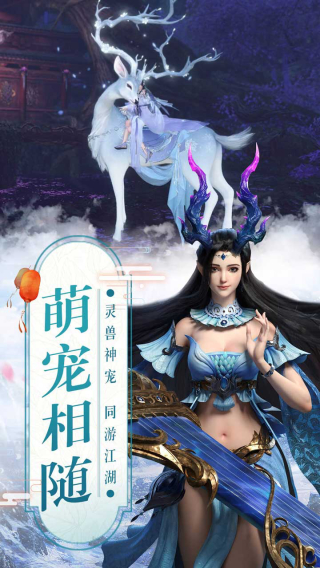 真武江湖果盘版3