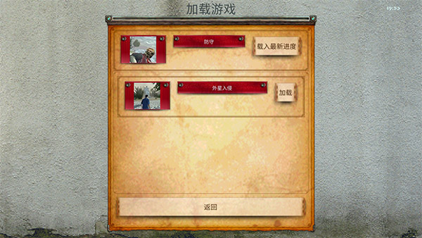 异形侵略战4