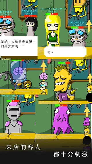 末日面包房破解版5