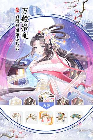凤凰心计内购破解版5