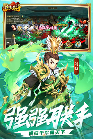 少年名将破解版5
