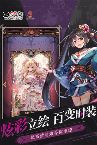 血族bloodline手游4