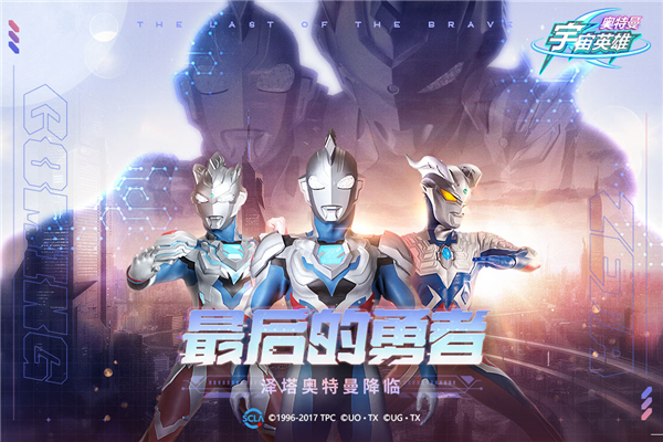 奥特曼宇宙英雄小米版1