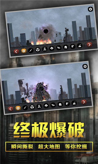 粉碎城市模拟器破解版5