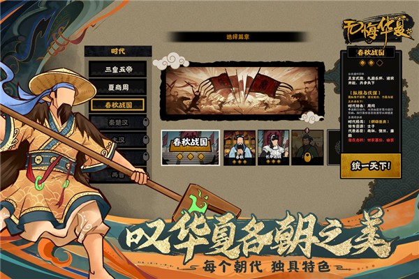 无悔华夏九游版2