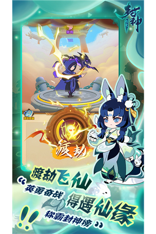 幻之封神破解版3