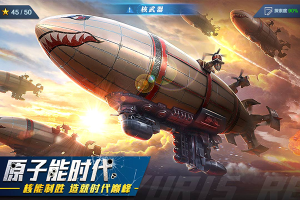 红警二战百度版1