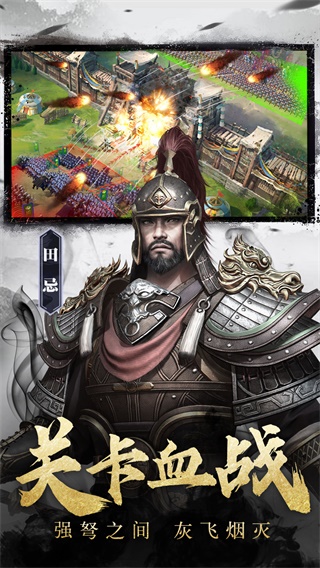 七雄纷争充值折扣平台2