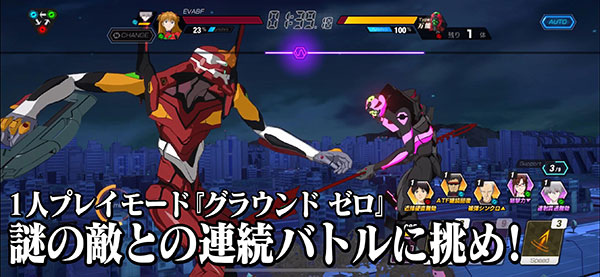 eva战斗领域手游最新版1