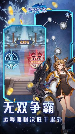 魔龙之怒果盘版2