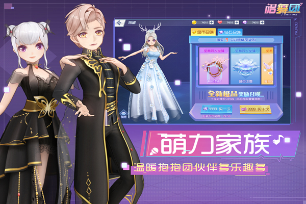 唱舞团4399版2