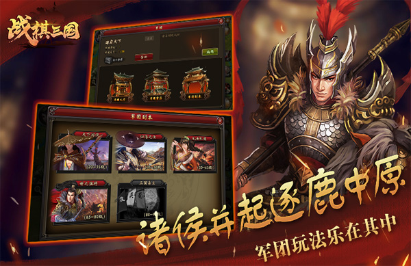 战棋三国破解版3