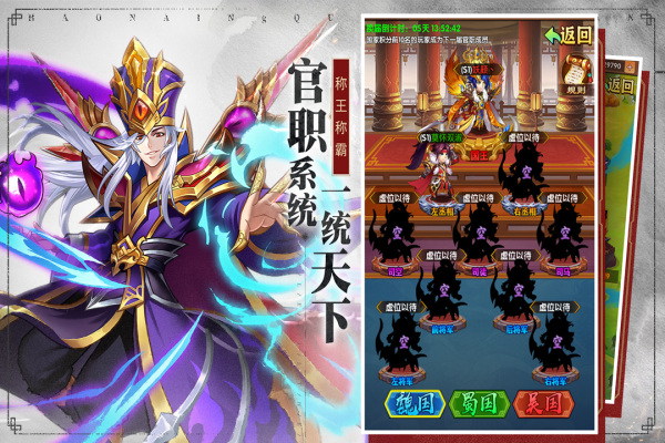 少年群英传破解版4