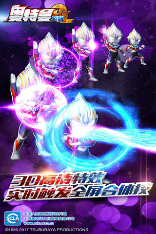 奥特曼系列OL官方正版3
