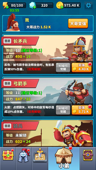 小样哪里跑破解版5