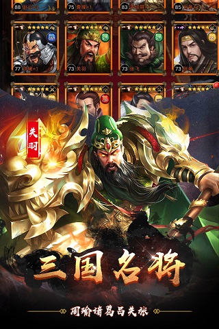 无双魏蜀吴1
